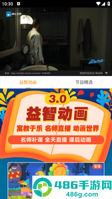 全民电视直播旧版