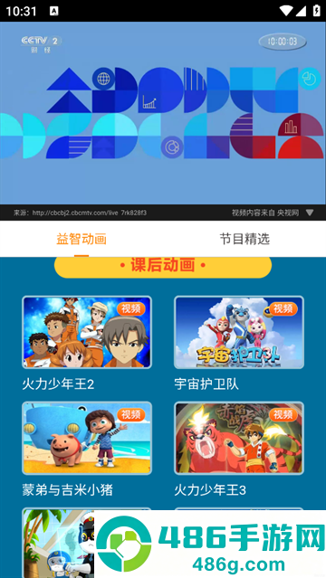 全民电视直播旧版