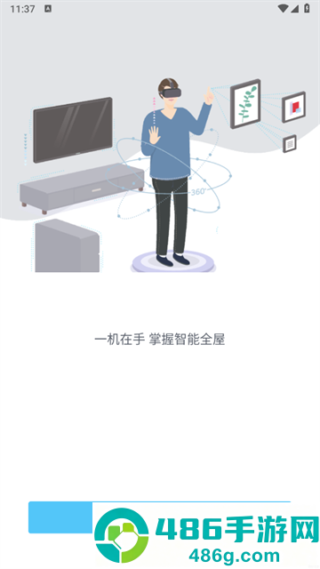 零云智能app