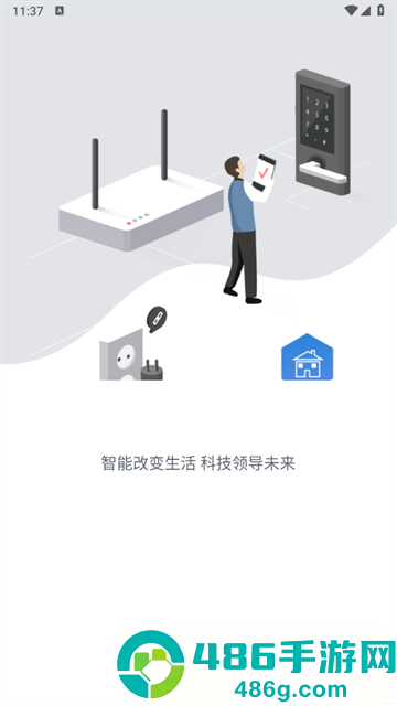 零云智能app