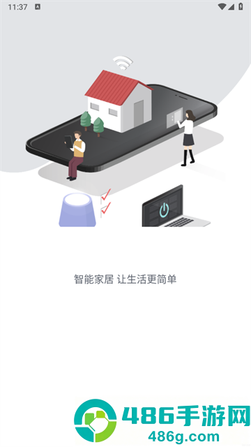 零云智能app