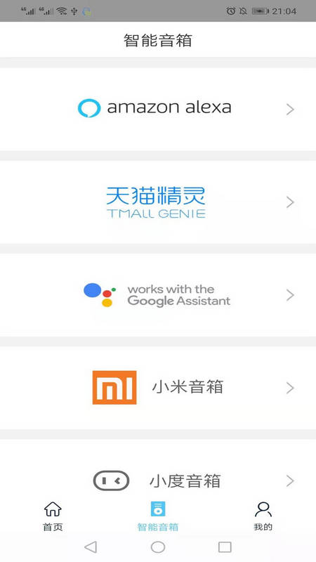 零云智能app