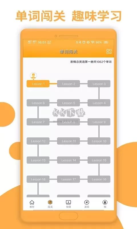 新概念英语全四册app安卓版下载