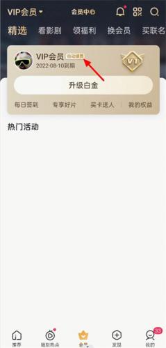 爱奇艺app官方版下载