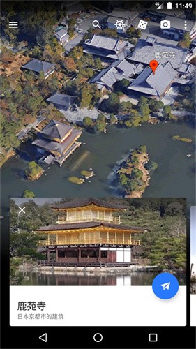 谷歌地球app安卓版下载