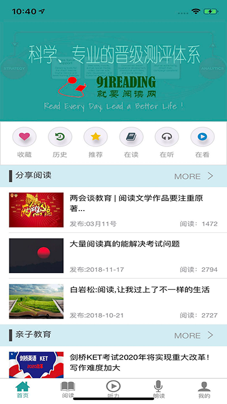 91reading英文原版分级阅读app