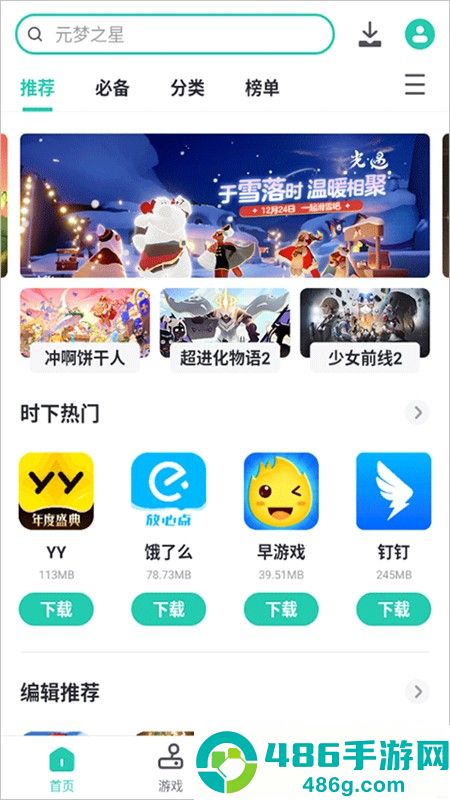 pp助手app安卓版下载
