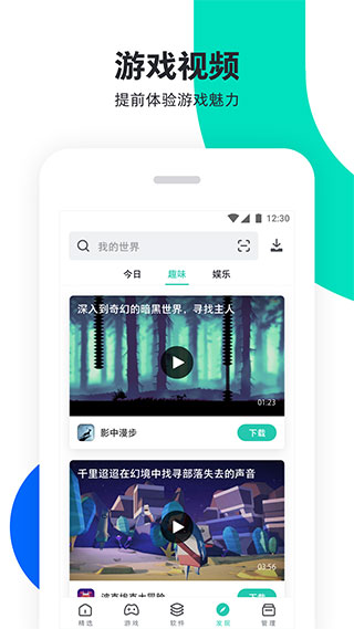 pp助手app安卓版下载