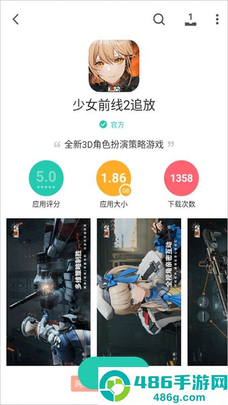 pp助手app安卓版下载