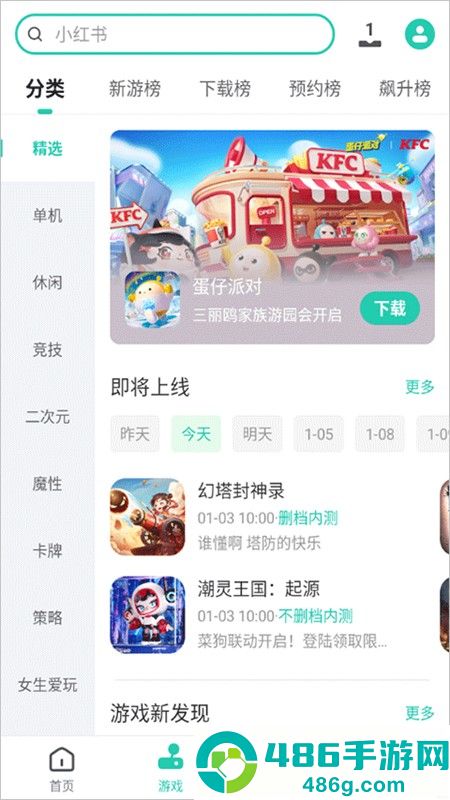 pp助手app安卓版下载