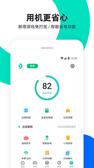 pp助手app安卓版下载