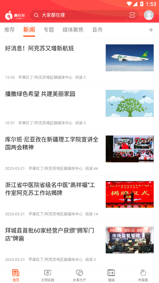 Hi苹果红了app下载