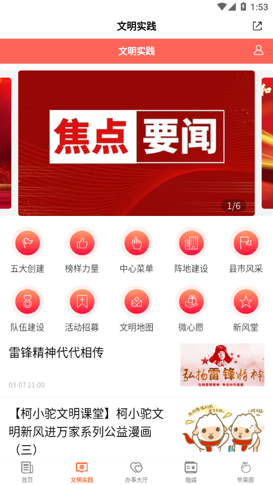 Hi苹果红了app下载
