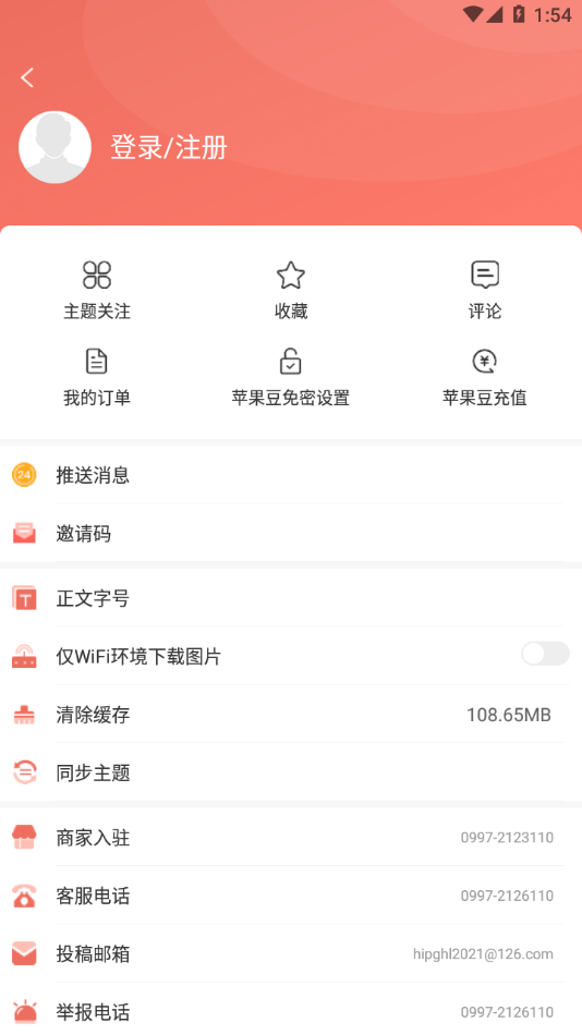 Hi苹果红了app下载