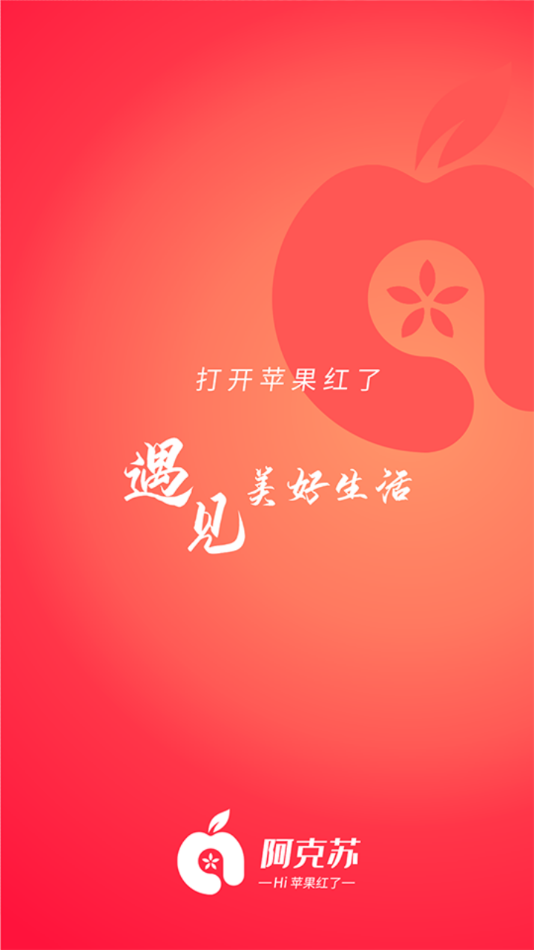 Hi苹果红了app下载