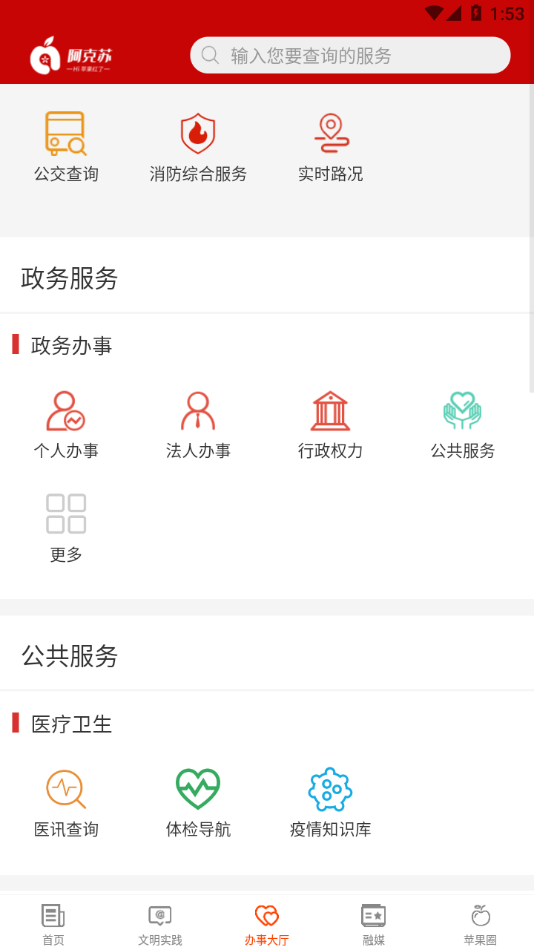 Hi苹果红了app下载