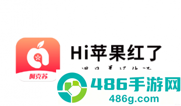 Hi苹果红了app下载