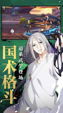 魔方最新ip异人之下手游官方版下载