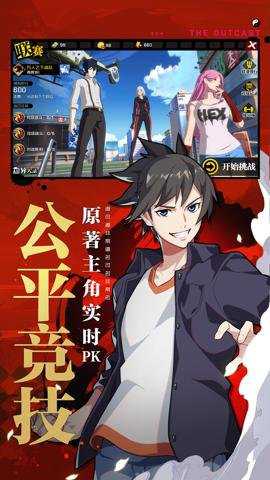 魔方最新ip异人之下手游官方版下载
