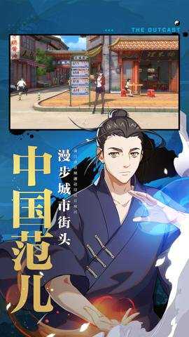 魔方最新ip异人之下手游官方版下载