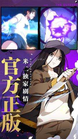 魔方最新ip异人之下手游官方版下载