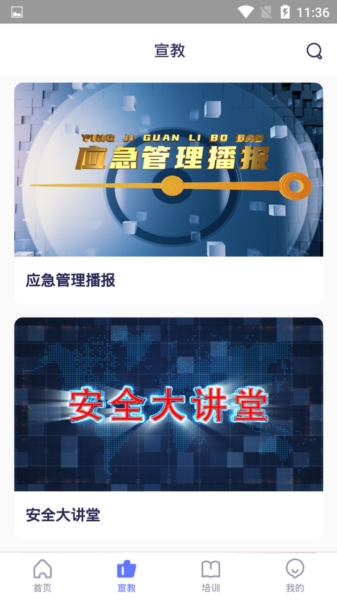 安全猫app安卓版下载