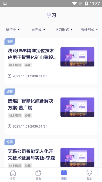 安全猫app安卓版下载