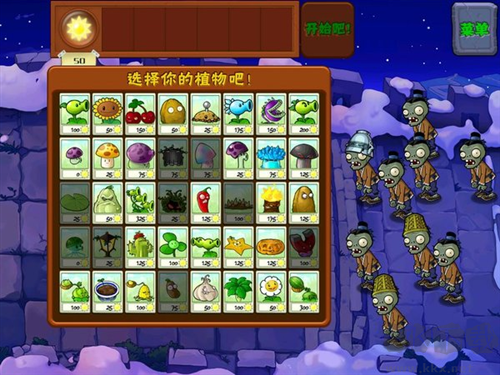 植物大战僵尸游戏官方正版下载