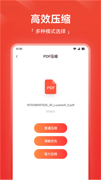 嗨格式PDF转换器app官方版下载