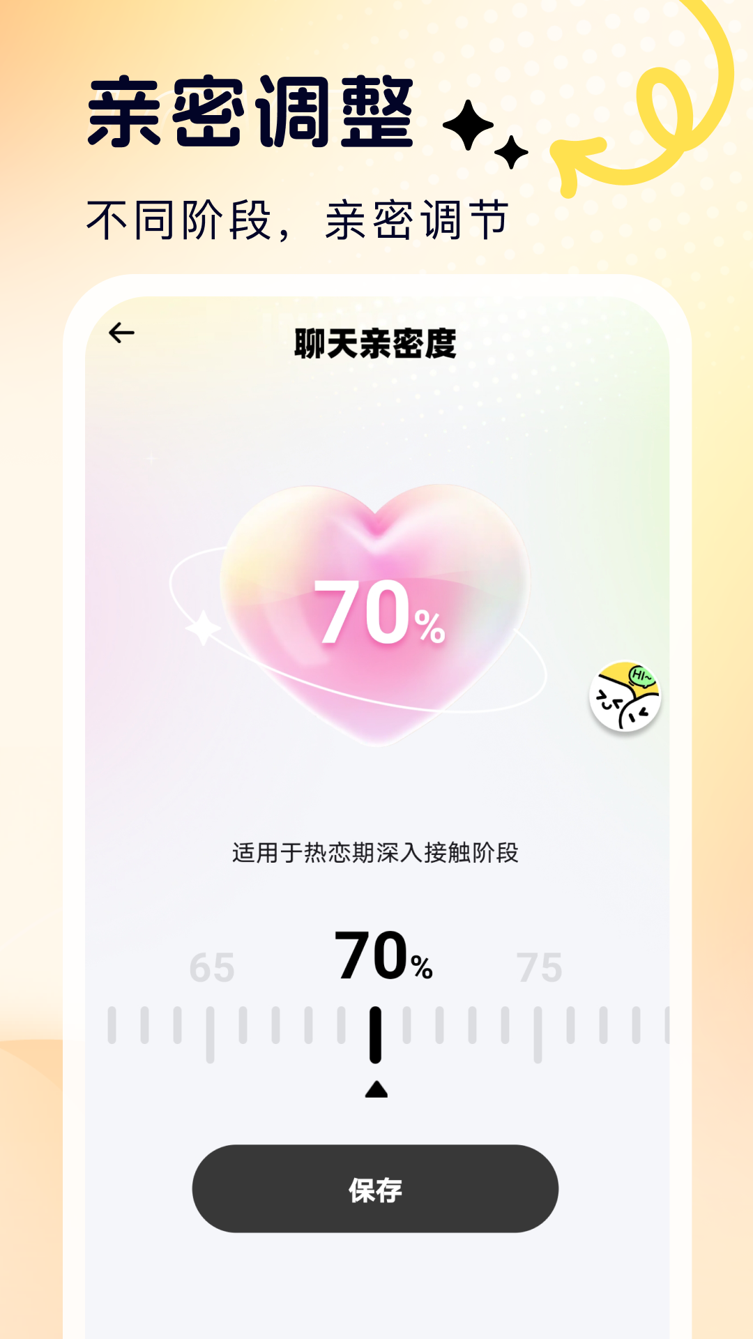 蜜恋输入法app官方最新版下载