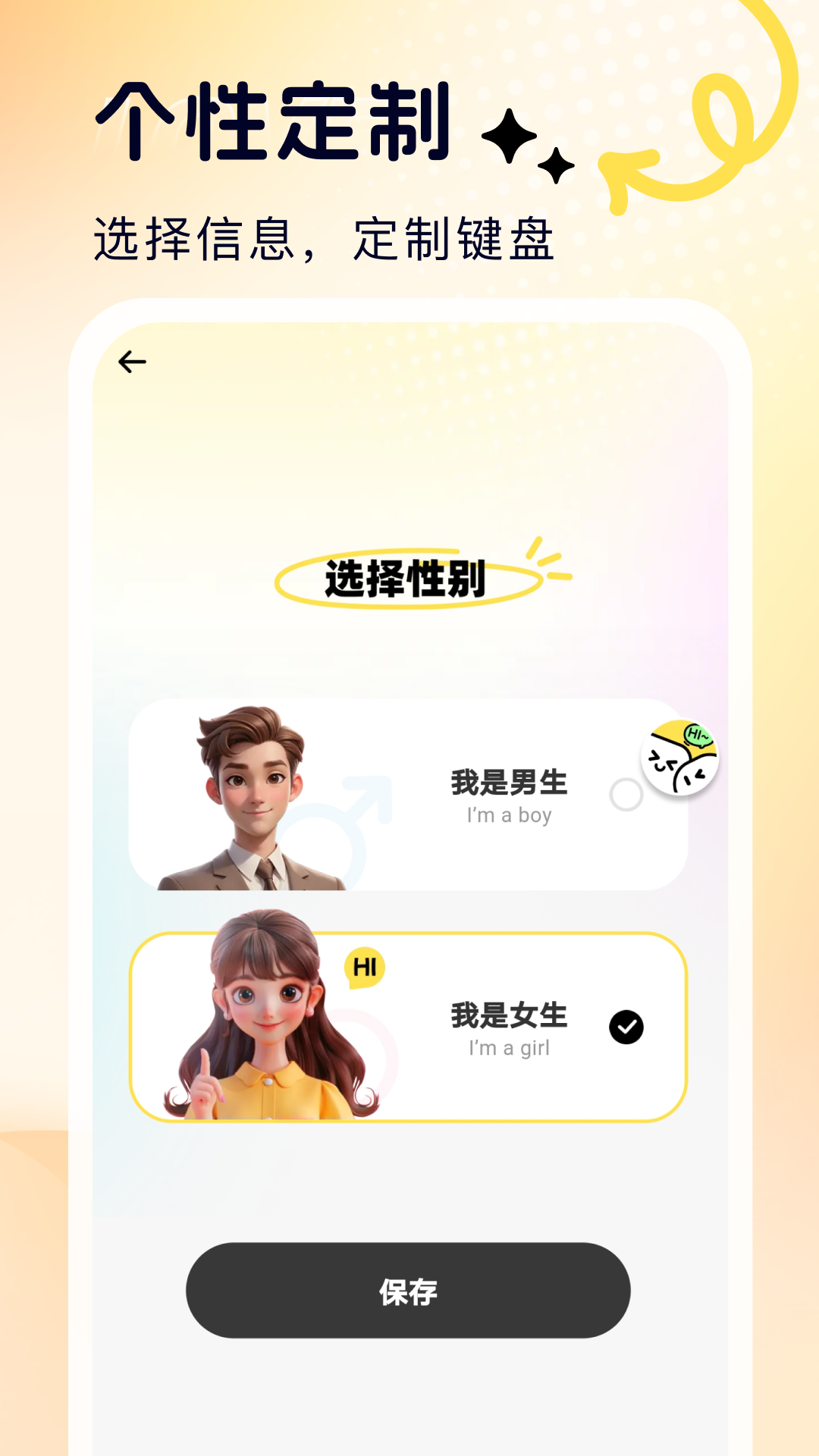 蜜恋输入法app官方最新版下载