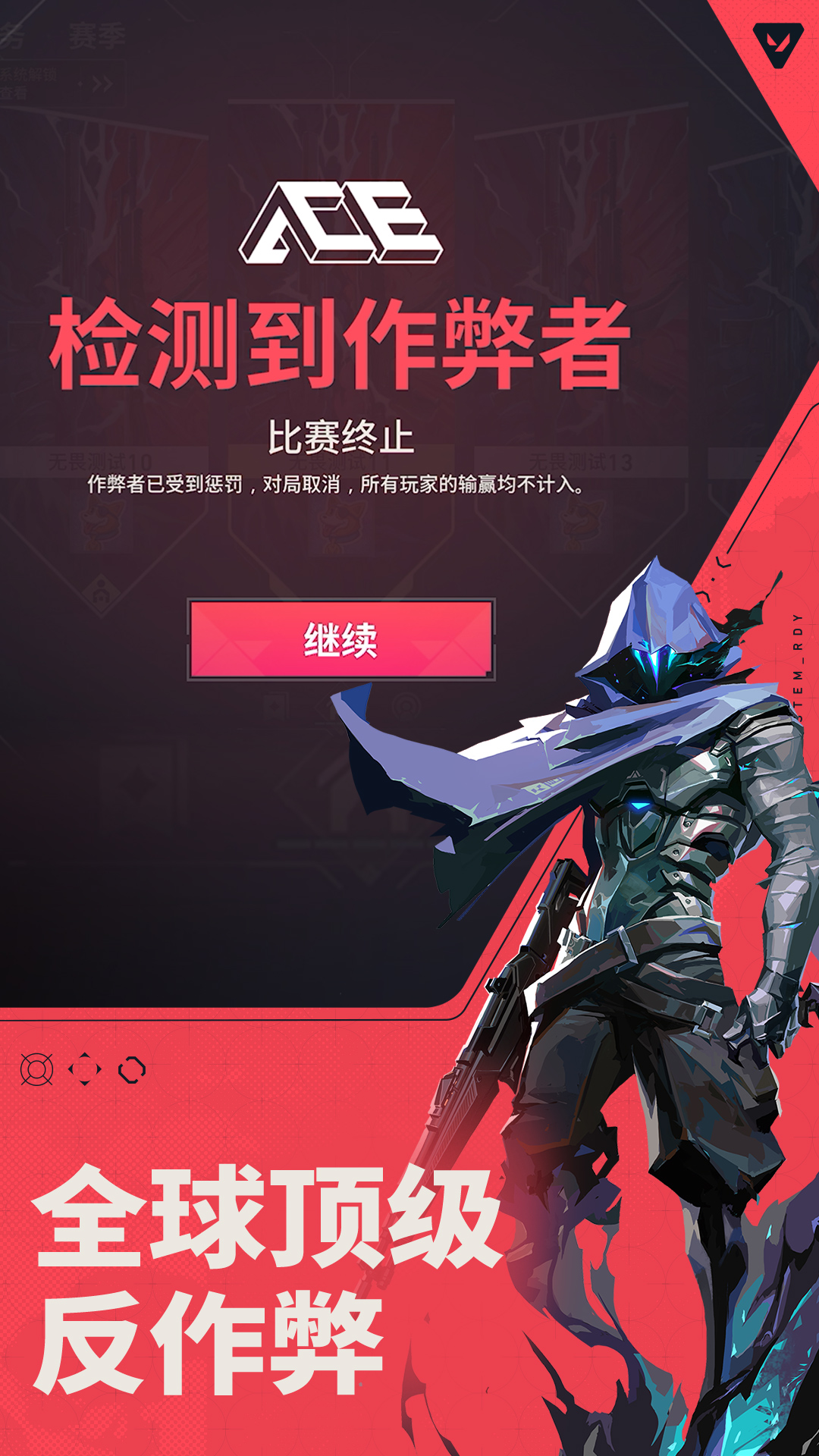 无畏契约源能行动手游官方正版下载