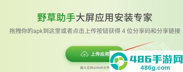 野草助手app官方手机版下载