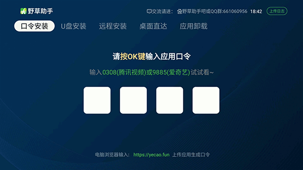 野草助手app官方手机版下载