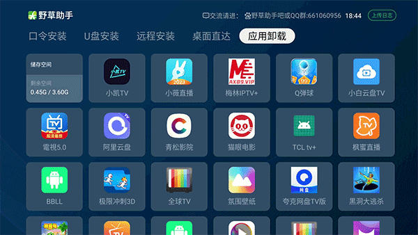 野草助手app官方手机版下载
