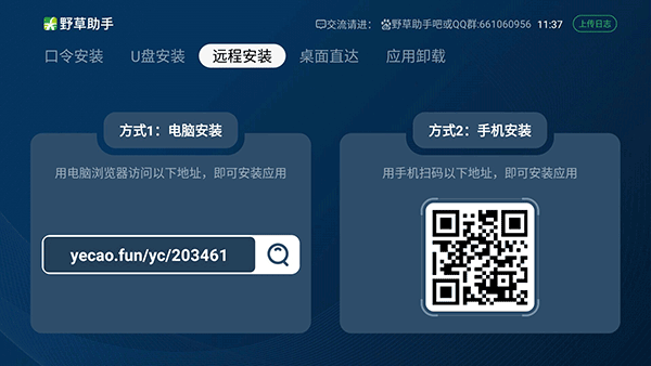 野草助手app官方手机版下载
