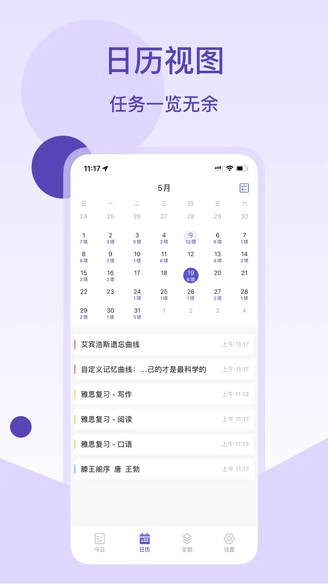 记忆助手app安卓版下载