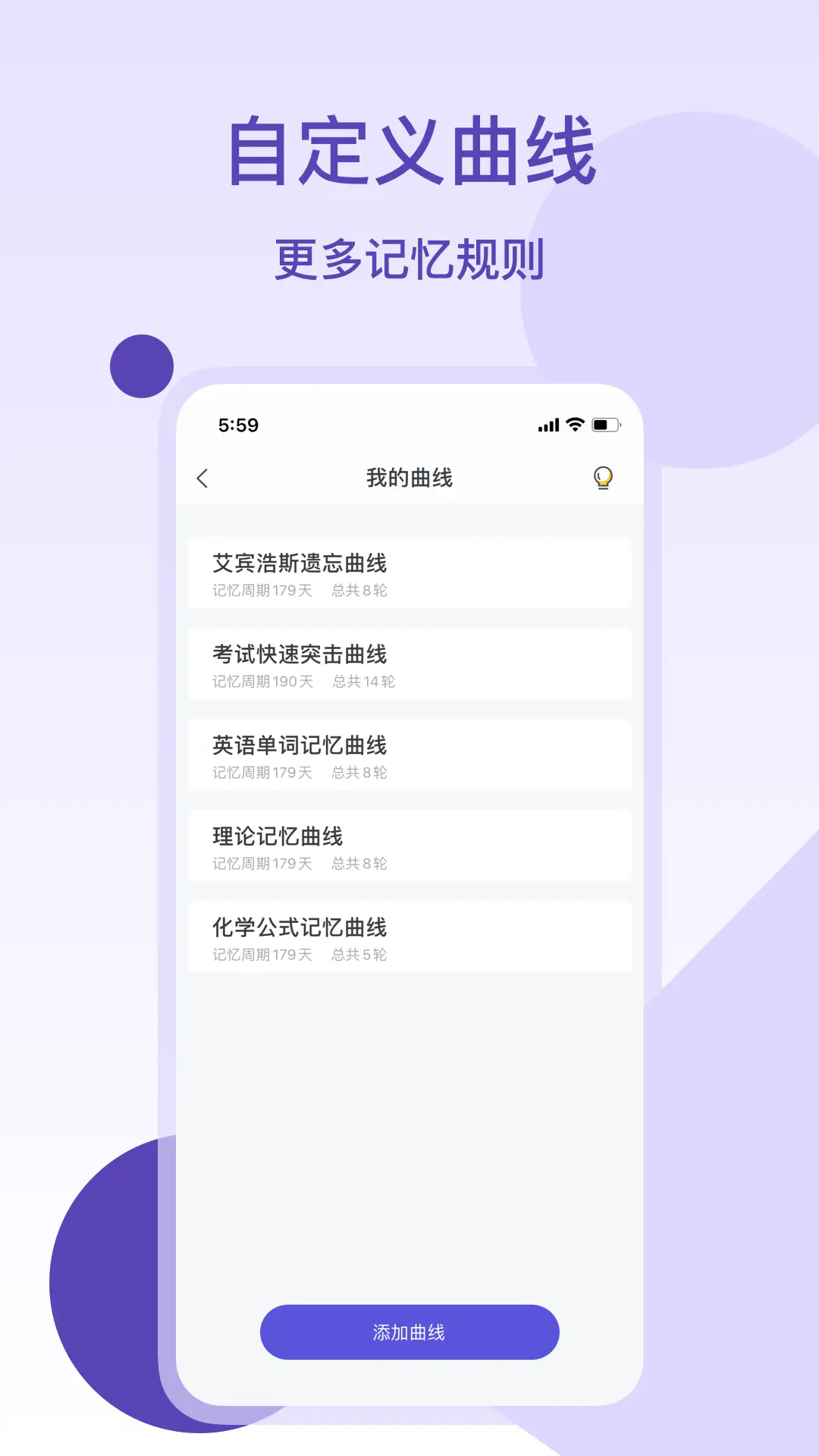 记忆助手app安卓版下载
