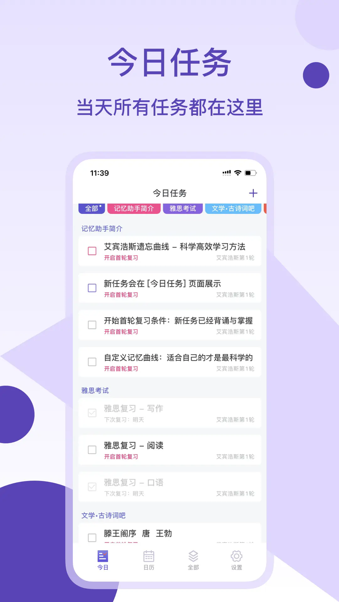 记忆助手app安卓版下载