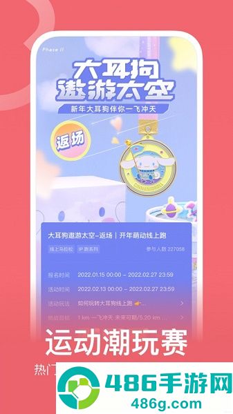 keep健身app