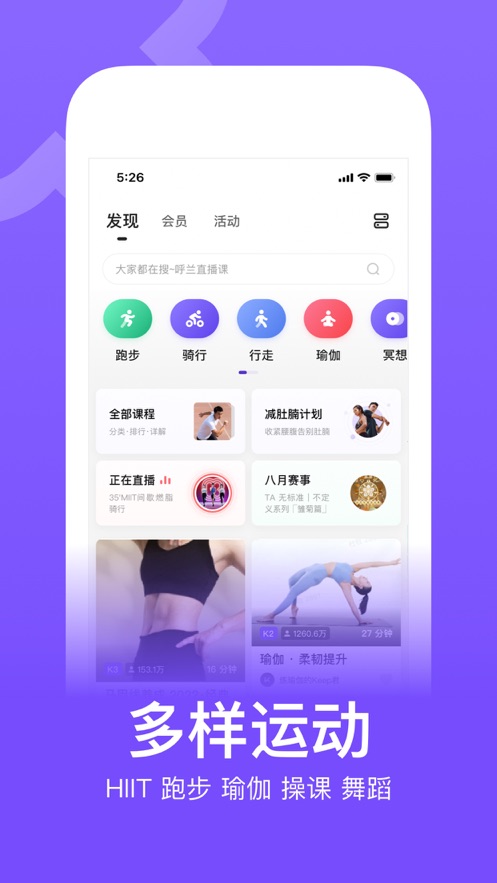 keep健身app