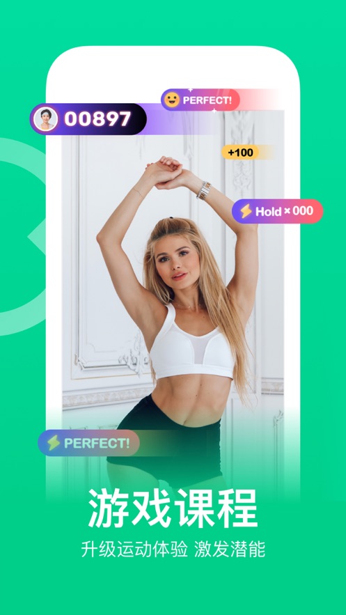 keep健身app