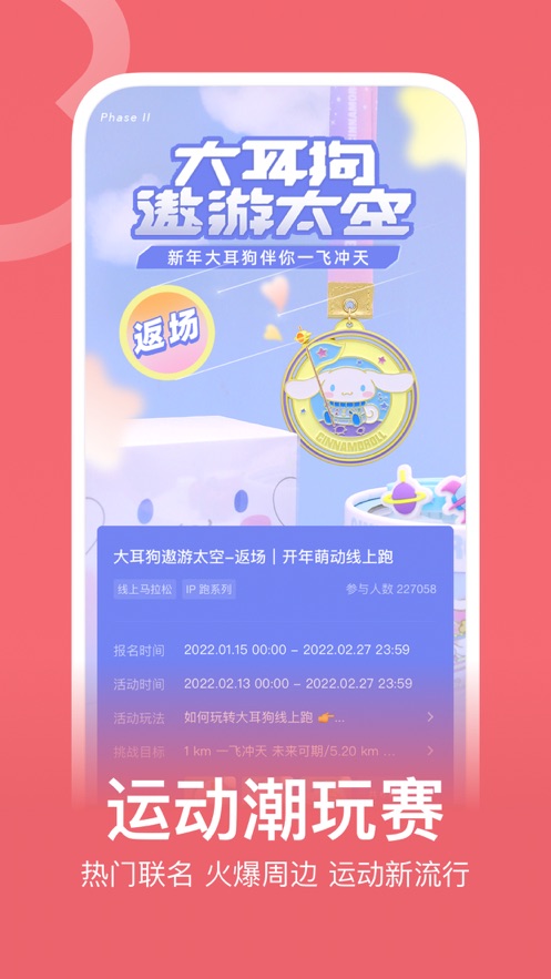 keep健身app