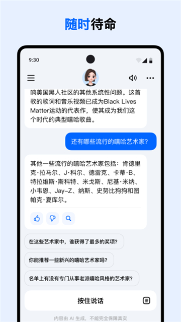 豆包app最新版官方免费下载