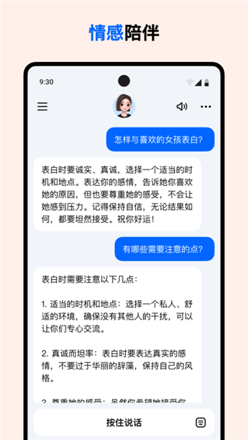 豆包app最新版官方免费下载
