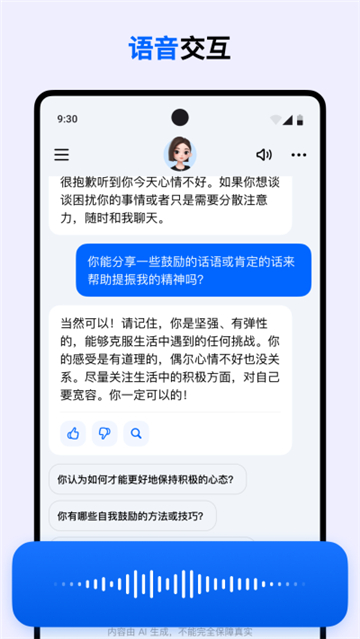 豆包app最新版官方免费下载
