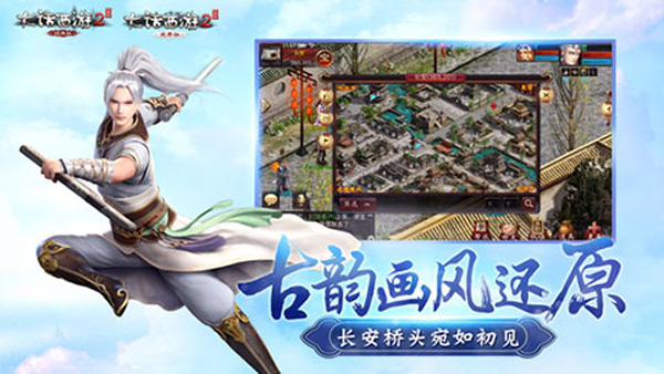 大话西游2口袋版手游官方最新版下载