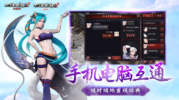 大话西游2口袋版手游官方最新版下载