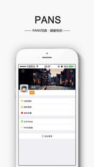 蓝树摄影官方新版app