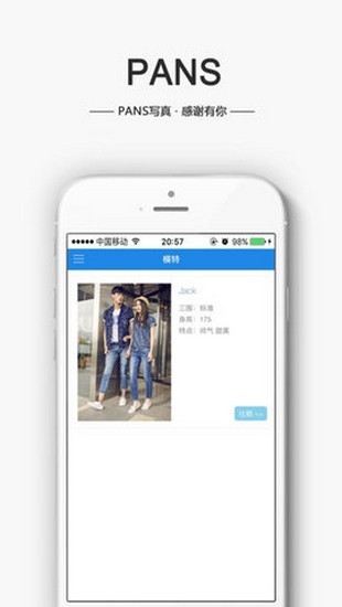 蓝树摄影官方新版app